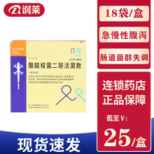 常乐康 酪酸梭菌二联活菌散500mg*18袋 4盒装：散剂500mgx18袋/盒