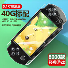 7英寸高清大屏psp3000游戏机掌机怀旧款老式街机游戏机掌上游游机gba三国战纪PS1拳皇 RS-04黑色40G5.1寸 8000款游戏 单机标配  中国大陆