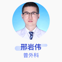 邢岩伟 普外科 主治医师 哈尔滨医科大学附属第一医院