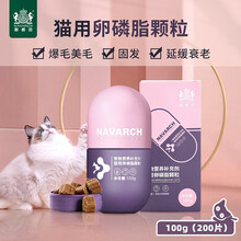 耐威克 猫咪专用卵磷脂 宠物营养补充剂软磷脂猫猫咪用品美毛200片 【美毛】颗粒200片