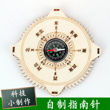 自制指南针材料儿童自制指南针 小学生科技小制作科学实验教具手工作业DIY材料包 罗盘式指南针