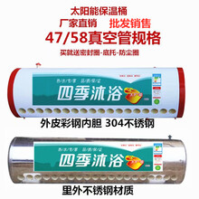 新品太阳能热水器保温桶水箱订做太阳能热水桶家用不锈钢厚47和58初瑾 58*不锈钢板18只水箱