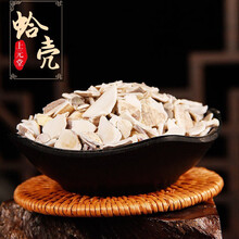 蛤壳 1克 中药材 需处方抓方 药房发货 蛤壳中药饮片在线抓药中药抓中药拍方抓药kf 蛤壳