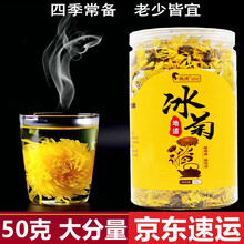 北京同仁堂养生茶与云台山雁门特产河南焦作温县冰菊茶叶可配搭冰菊怀菊花云台雁门山种植冰菊花茶 冰菊50g*1罐+九宝茶 速运可配搭安徽黄山怀...