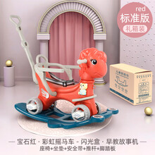 木马婴儿童摇马两用摇摇马溜溜车二合一玩具车宝宝周岁礼物宝宝木马车儿童摇马溜溜车二合一两用婴儿周岁 标准版 彩虹摇马车（宝石红）礼箱装