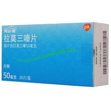 利必通 拉莫三嗪片 50mg*30片/盒 2盒