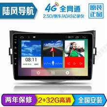 陆风X2 陆风X5 陆风X8 陆风逍遥专用安卓导航中控大屏车载智能车机一体机改装倒车影像蓝牙记录仪 陆风X5车机【13-15款】 2+16G升级版+倒车影像