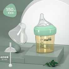 全能妈妈Supermama PPSU婴儿奶瓶 吸管奶瓶 新生儿奶瓶宝宝奶瓶奶嘴 宽口径耐摔 青芥绿150ML