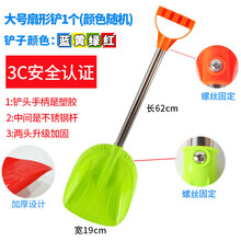 儿童海边沙滩玩具套装宝宝玩雪挖沙铲子桶工具男孩大号沙滩铲套装 62cm大号扇形铲1把