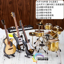 京炫（JINGXUAN)迷你镀金架子鼓爵士鼓模型摆件送老师男女朋友生日毕业教师节礼物 大尺寸乐队6件套【礼品装】