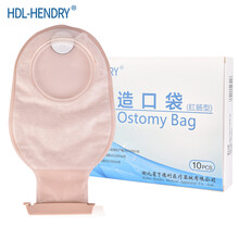 HDL-HENDRY 亨德利造口底盘造口袋 二件式造瘘袋肛门袋 4301二件式造口袋【10个/盒】
