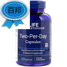 美国直邮Life Extension综合维生素胶囊Two-Per-Day 每天2粒120粒