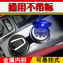 现代烟灰缸带灯 领动IX35瑞纳IX25 朗动 名图胜达 汽车车载烟灰缸 现代不带标