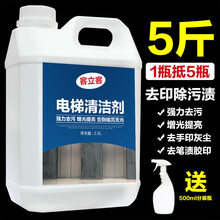 客立客 大桶草酸清洁剂厕所瓷砖强力去污洗水泥地板砖马桶神器外墙除垢高浓度 5斤大瓶装电梯清洁剂