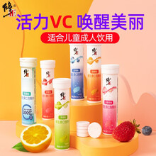 修正 维生素C泡腾片儿童成人维他命VC泡腾维C片沸腾泡片饮料 草莓味维生素C泡腾片