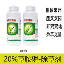 沪联植保 草速顿 20%草铵膦水剂除草剂 草铵磷草胺膦灭草药 柑橘果园牛筋草恶性杂草荒地非耕地灭草剂 1000ml/瓶*5瓶