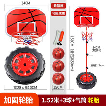 儿童篮球架 室内可升降3-12岁加厚轮胎底盘调节高度篮球架投篮框家用户外健身玩具 【1.5米加固轮胎】配3球+气筒
