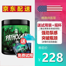 OUTBREAK病原体氮泵美国进口 增加爆发力耐力肌酸增肌健身补剂 眼镜蛇爆发N1氮泵 菠萝橙味