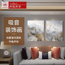 声筑装饰画吸音模块琴房影院吸音装饰影音室客厅模块装饰画吸音板 750*1200*55mm（一片）
