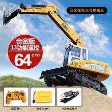 【超大号】64cm奥海合金工程车模型遥控挖掘机玩具挖土机男孩儿童成人生日礼物电动挖机玩具 【特大挖掘机】合金版+13功能(64cm) 3套充电电池