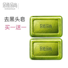 朵拉朵尚除螨皂硫磺皂去螨虫香皂全身背面部深层清洁男士洗脸香皂女 除螨嫩肤皂*2