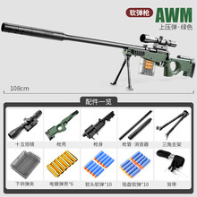 儿童玩具抛壳软弹枪精英和平吃鸡玩具男孩礼物玩具枪 软弹AWM-绿皮狙