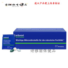 益天健德国原装进口 男性番茄红素 重振雄风