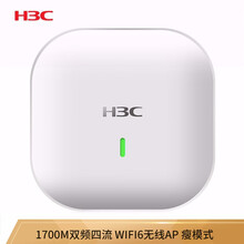 华三（H3C）WA6320-C  1700M双频四流室内吸顶式企业级WiFi6无线AP接入点 瘦模式