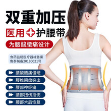 诺泰（nuotai）护腰带腰间盘突出腰肌劳损护腰椎医用腰围治疗仪 男女腰疼腰脱自发热保暖腰托 L码（腰围75-85cm）2尺2-2尺5
