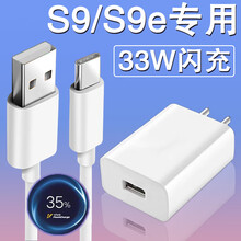 适用vivos9充电器原装33w瓦闪充线VIVOS9e手机快充充电插头W 闪充线【1米】+闪充头