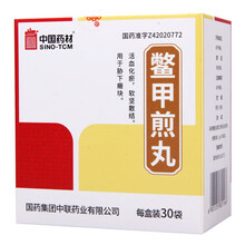 中联 鳖甲煎丸 3g*30袋(水蜜丸) 3盒