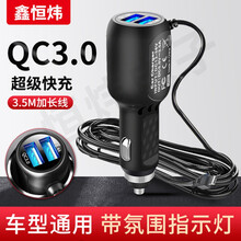 吉意汽车   车载行车记录仪车充3.5米导航仪电源线带双USB QC3.0 2A单驱动款 线1.5A+双U3.1A MINI直头