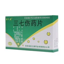 密之康 三七伤药片12片*3板舒筋活血散瘀止痛用于跌打损伤风湿瘀阻关节痹痛急慢性扭挫伤神经痛