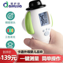 爱护佳额温枪红外线电子体温计 温度计婴儿高精度儿童成人耳温枪 医用家用测温仪耳朵测温枪一键测量 卡通版小狗额温枪三色背光显示