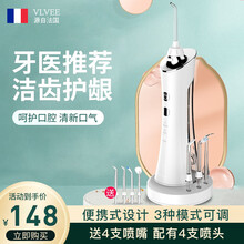 法国VLVEE冲牙器电动洗牙器水牙线洁牙仪家用便携式牙齿清洁器正畸专用牙齿洁牙冲洗器洁牙机 白色