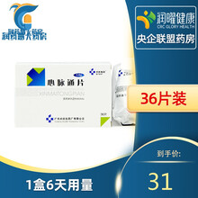 邦民制药BMP 心脉通片 0.6g*36片/盒 1盒