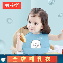 妍芬拉 硅胶婴儿宝宝吃饭围兜儿童防水立体食饭兜围嘴大号小孩口水兜免洗 蓝白熊