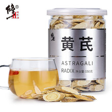 修正 黄芪片 天然甘肃精选无硫泡水茶 一罐装