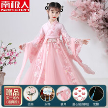 南极人汉服女童襦裙长袖宝宝古装中国风超仙连衣裙儿童小女孩春秋夏唐装 923汉服 130