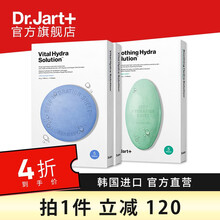 蒂佳婷Dr.Jart+ 韩国原装进口 蓝色丸面膜 水动力活力水润面膜 蓝2盒+绿1盒