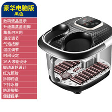 鸣仁堂足浴盆熏蒸气泡全自动电动恒温泡脚盆家用按摩器泡脚深桶 豪华电脑版黑色