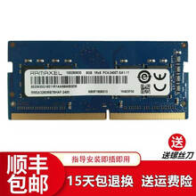 HLHC 记忆科技笔记本内存条4G 8G 16G DDR4 DDR3  适用于 联想 惠普电脑 8G DDR4 2400 笔记本内存