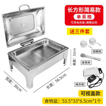 凌菲雅 电加热自助餐炉不锈钢酒店布菲炉自助餐保温炉早餐炉可视翻盖 加厚单格蒸盘【简易款】（电加热）