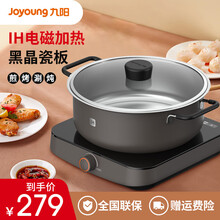 九阳（Joyoung）电火锅旋控分体电磁炉磁IH电磁加热电磁灶大容量火锅专用锅C21HG-C319 咖色