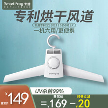 小米有品 卡蛙衣服烘干机家用干衣机小型烘干衣架便携迷你衣物干衣器可折叠出差旅行烘鞋器杀菌 简约白（杀菌除螨）