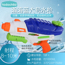 水枪儿童大号呲滋男孩高压洒打水仗神器3-6岁4大容量大人喷水玩具 瀚海蓝5岁+-1000ML 标准配置