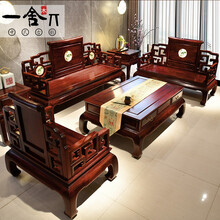 一舍 红木家具印尼黑酸枝(学名:阔叶黄檀)全实木沙发组合新中式客厅整装家具简约镂空高档别墅素面沙发 沙发七件套（123）