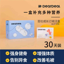 DearDeal萌宠出动去泪痕粉神器洁牙齿粉免疫粉钙片健骨补钙化毛膏猫咪营养膏增肥补钙维生素宠物羊奶 幼犬专属营养盒（21包/盒）