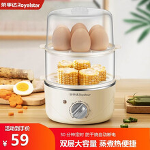 荣事达煮蛋器蒸蛋器定时家用自动断电迷你鸡蛋羹神器炖蛋机防干烧 双层带304不锈钢碗