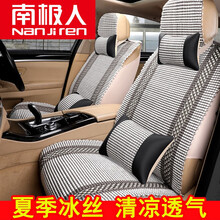 汽车坐垫夏季冰丝全包座套朗逸宝来英朗飞度卡罗拉威驰福睿斯福克斯轩逸帝豪思域雷凌四季通用座椅套凉垫座垫 N08【低调灰】豪华版 丰田chr威兰达花冠奕泽亚洲龙致享普拉多锐志逸致